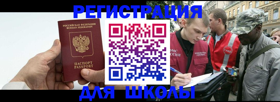 временная регистрация законно в Буйе