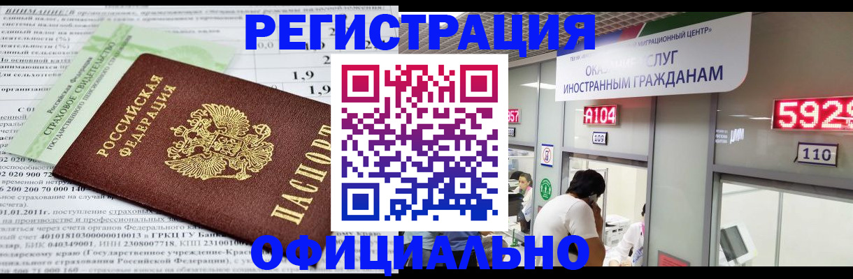 временная регистрация поиск в Буйе