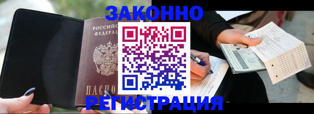 временная регистрация гарантия в Буйе