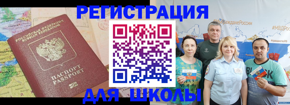 прописка для работы в Буйе