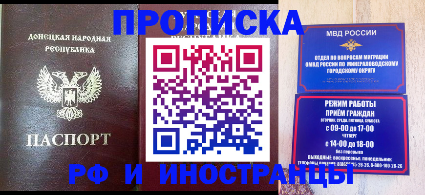 временная регистрация для всех в Буйе